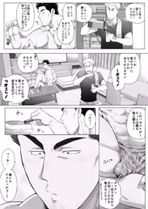 Page 249 of Tomodachi no Otou-san Ch.9-16 - preview thumbnail