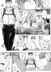 Page 253 of Tomodachi no Otou-san Ch.9-16 - preview thumbnail
