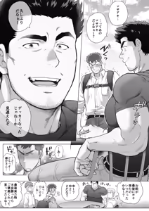 Page 255 of Tomodachi no Otou-san Ch.9-16 - preview thumbnail