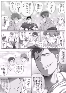 Page 257 of Tomodachi no Otou-san Ch.9-16 - preview thumbnail