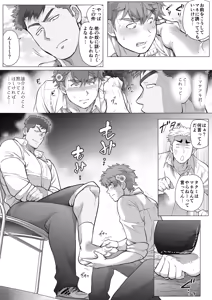 Page 259 of Tomodachi no Otou-san Ch.9-16 - preview thumbnail