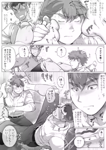 Page 262 of Tomodachi no Otou-san Ch.9-16 - preview thumbnail