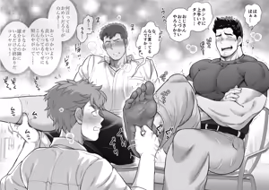 Page 267 of Tomodachi no Otou-san Ch.9-16 - preview thumbnail