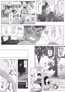 Page 274 of Tomodachi no Otou-san Ch.9-16 - preview thumbnail