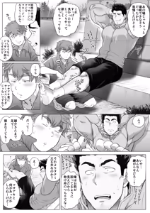 Page 275 of Tomodachi no Otou-san Ch.9-16 - preview thumbnail