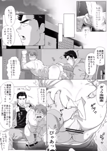 Page 39 of Tomodachi no Otou-san Ch.9-16 - preview thumbnail