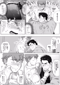 Page 41 of Tomodachi no Otou-san Ch.9-16 - preview thumbnail