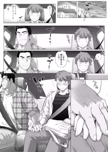 Page 52 of Tomodachi no Otou-san Ch.9-16 - preview thumbnail