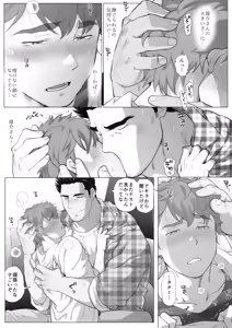 Page 55 of Tomodachi no Otou-san Ch.9-16 - preview thumbnail