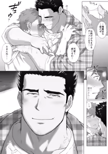 Page 60 of Tomodachi no Otou-san Ch.9-16 - preview thumbnail