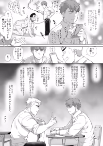Page 7 of Tomodachi no Otou-san Ch.9-16 - preview thumbnail