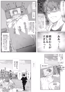 Page 82 of Tomodachi no Otou-san Ch.9-16 - preview thumbnail