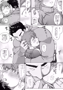Page 89 of Tomodachi no Otou-san Ch.9-16 - preview thumbnail