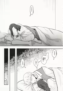 Page 28 of Until that day - preview thumbnail