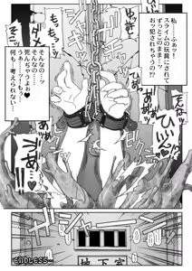 Page 40 of Shokushu Isu+ - preview thumbnail