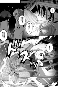 Page 3 of Inma ni Torawareta Shounen Shoujo ga Hadaka de Micchaku Shita Mama Marunomi Sarete Hitasura Sei o Shiboritorareru Ohanashi - preview thumbnail