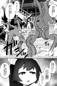 Page 7 of Inma ni Torawareta Shounen Shoujo ga Hadaka de Micchaku Shita Mama Marunomi Sarete Hitasura Sei o Shiboritorareru Ohanashi - preview thumbnail