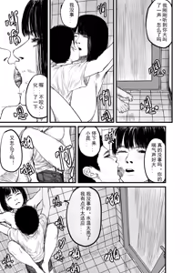 Page 17 of 受孕舅妈2.0 - preview thumbnail