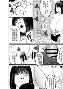 Page 6 of 受孕舅妈2.0 - preview thumbnail