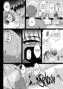 Page 118 of Oyako Onsen Ryokou Choukyou Kiroku | 모녀 온천 여행 조교 기록 (decensored) - preview thumbnail