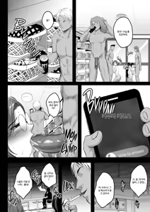 Page 37 of Oyako Onsen Ryokou Choukyou Kiroku | 모녀 온천 여행 조교 기록 (decensored) - preview thumbnail