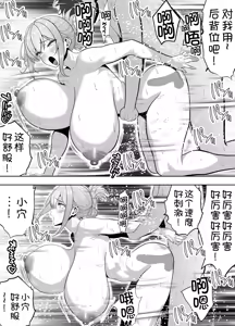 Page 37 of Ore no Heya, Iribitari Gal Darake 2 - preview thumbnail