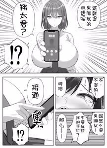 Page 51 of Ore no Heya, Iribitari Gal Darake 2 - preview thumbnail