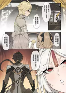 Page 16 of Takoku Goudou Chousa Team 3 | 多国联合调查团3 (decensored) - preview thumbnail