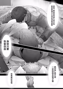 Page 13 of Ikkyo Ryuutoku - Ryuujin dearu Ware ga Onore de Sodateta towaie Ningen no Deshi ni Makeru Wake Nai ga? | 一挙竜得 身为龙族的我怎么可能输给亲手带大的人族弟子？ - preview thumbnail