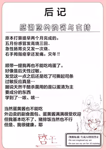 Page 44 of Ikkyo Ryuutoku - Ryuujin dearu Ware ga Onore de Sodateta towaie Ningen no Deshi ni Makeru Wake Nai ga? | 一挙竜得 身为龙族的我怎么可能输给亲手带大的人族弟子？ - preview thumbnail