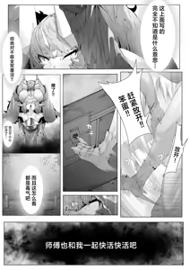 Page 9 of Ikkyo Ryuutoku - Ryuujin dearu Ware ga Onore de Sodateta towaie Ningen no Deshi ni Makeru Wake Nai ga? | 一挙竜得 身为龙族的我怎么可能输给亲手带大的人族弟子？ - preview thumbnail
