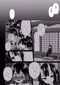 Page 13 of Shukuteki no Onigaki ga Netorareta Ageku Hamedori Misetsuketsutsu Ashikoki Sakusei shinagara Wakare o Tsugete Kita|宿敌雌小鬼被睡走，还给我看偷拍视频，一边用脚踩我一边榨精，最后还跟我分手 - preview thumbnail