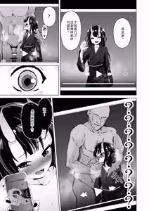 Page 16 of Shukuteki no Onigaki ga Netorareta Ageku Hamedori Misetsuketsutsu Ashikoki Sakusei shinagara Wakare o Tsugete Kita|宿敌雌小鬼被睡走，还给我看偷拍视频，一边用脚踩我一边榨精，最后还跟我分手 - preview thumbnail