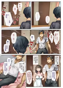 Page 15 of Mesu Ochi Onee-chan ~Itsumo Mamotte Kureta Otokomasari na Onee-chan wa Kyou mo Senpai ni Dakarete Onna ni naru~ - preview thumbnail