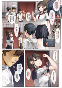 Page 4 of Mesu Ochi Onee-chan ~Itsumo Mamotte Kureta Otokomasari na Onee-chan wa Kyou mo Senpai ni Dakarete Onna ni naru~ - preview thumbnail