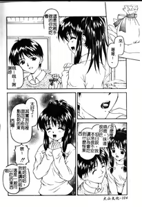 Page 103 of petite | 想吃甜的嗎? - preview thumbnail