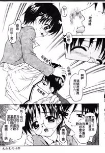 Page 124 of petite | 想吃甜的嗎? - preview thumbnail