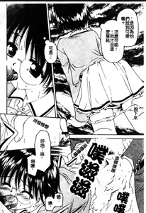 Page 139 of petite | 想吃甜的嗎? - preview thumbnail