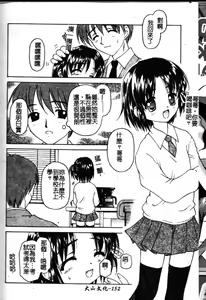 Page 151 of petite | 想吃甜的嗎? - preview thumbnail