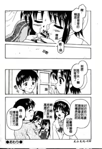 Page 37 of petite | 想吃甜的嗎? - preview thumbnail