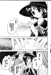 Page 52 of petite | 想吃甜的嗎? - preview thumbnail