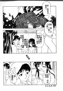 Page 67 of petite | 想吃甜的嗎? - preview thumbnail