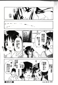 Page 81 of petite | 想吃甜的嗎? - preview thumbnail