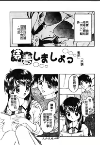 Page 86 of petite | 想吃甜的嗎? - preview thumbnail