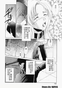 Page 114 of Dame!! | 快樂頌 - preview thumbnail