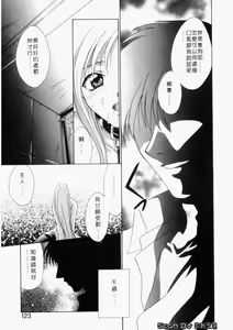 Page 119 of Dame!! | 快樂頌 - preview thumbnail