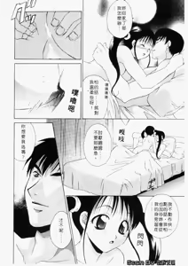 Page 13 of Dame!! | 快樂頌 - preview thumbnail
