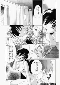 Page 133 of Dame!! | 快樂頌 - preview thumbnail