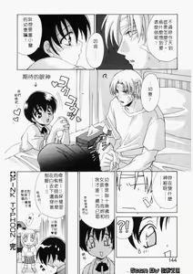 Page 140 of Dame!! | 快樂頌 - preview thumbnail