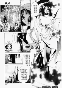 Page 143 of Dame!! | 快樂頌 - preview thumbnail